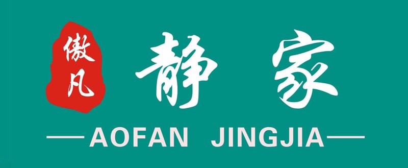 工具推荐类:傲凡科技有限公司,您的商务利器