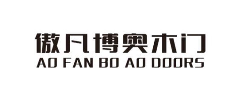 傲凡网络客服电话多少?这家公司的联系方式你找对了吗?